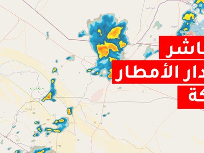 تطبيقات الاستشعار عن بعد في الأرصاد الجوية ورادار الدوبلر