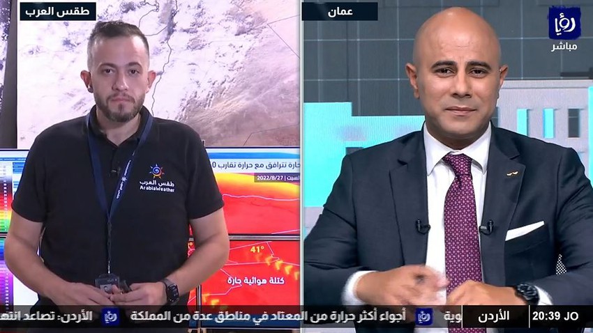 الأردن - بث مُباشر | موعد انتهاء الموجة الحارّة وتفاصيل توقعات الطقس للأيام القادمة
