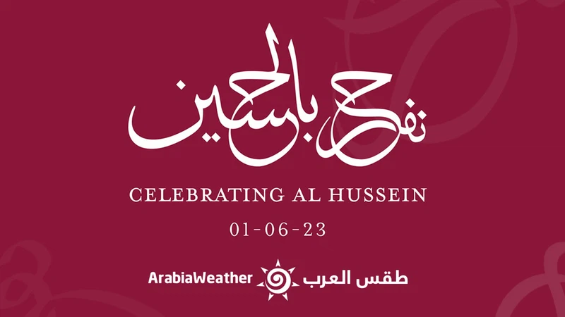 Logo Ragwa Live broadcast | Moments later, the procession of Prince Al Hussein and ...
