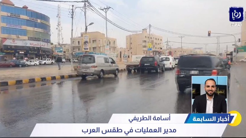 الأردن | الطريفي يُوضح موعد بدء تأثيرات المُنخفض الجوي الأول لهذا الموسم وأوقات الذروة