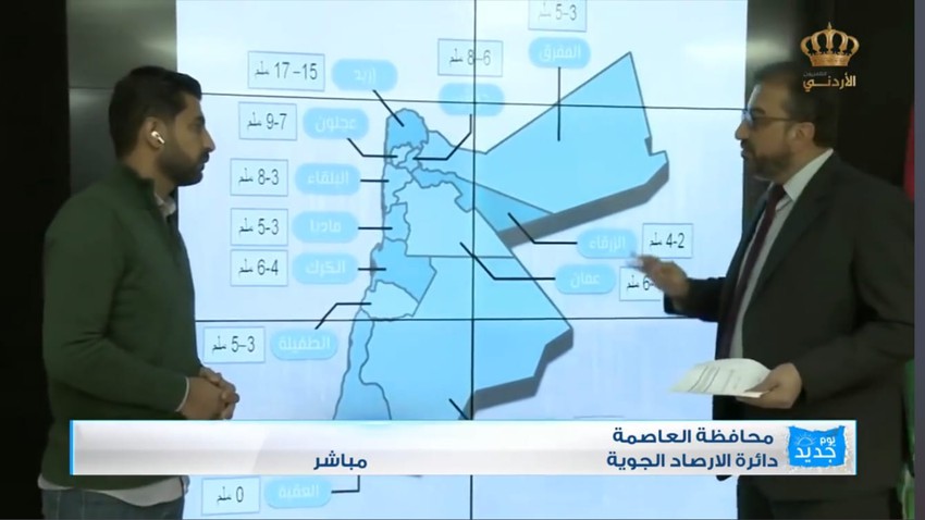 Jordanie : la météorologie annonce les quantités de pluie tombées jusqu&#39;au matin dans les villes et gouvernorats du Royaume