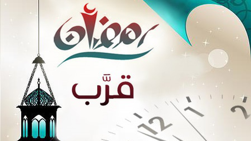 How Many Days Left For Ramadan 2022 The Date Of Ramadan And The how-many-days-left-for-ramadan-2022-the-date-of-ramadan-and-the