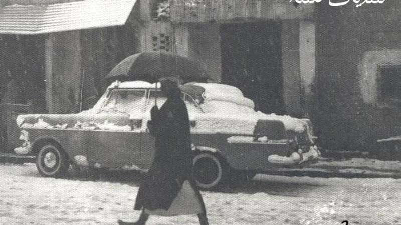 Watch the photos - Sanaa's snow, with the lens of the grandparents ... a memory for our generations and for future generations Watch the photos - Sanaa's snow, with the lens of the grandparents ... a memory for our generations and for future generations