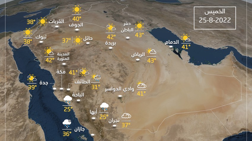 السعودية | استمرار فُرص هطول الأمطار الرعدية يوم الخميس في أجزاء من جنوب غرب وغرب المملكة