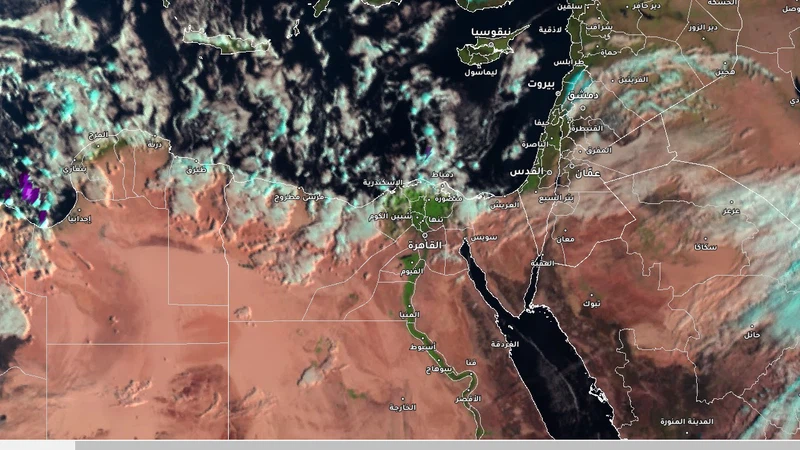 Egypte - Mis à jour à 9h00 | Averses de pluie dans certaines régions de la côte nord, s'étendant à certaines parties de l'intérieur Egypte - Mis à jour à 9h00 | Averses de pluie dans certaines régions de la côte nord, s'étendant à certaines parties de l'intérieur