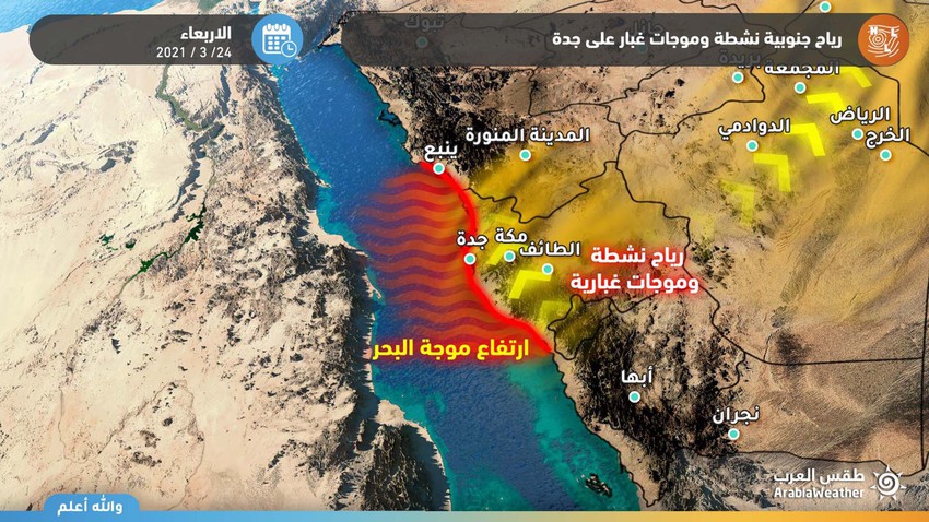 جده تنبيه من أجواء مغبرة على غير العادة في مدينة جدة نهار الأربعاء طقس العرب طقس العرب