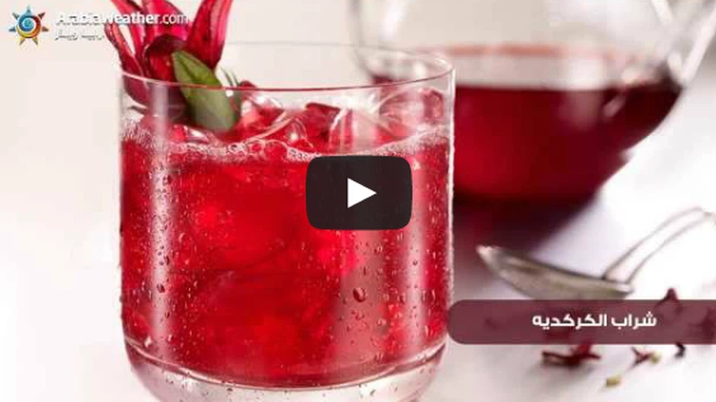 بالفيديو: تعرف على أفضل 10 مشروبات يُنصح بتناولها خلال فصل الصيف  بالفيديو: تعرف على أفضل 10 مشروبات يُنصح بتناولها خلال فصل الصيف
