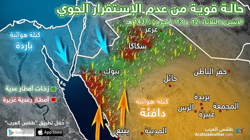 سحب رعدية وامطار وغبار وسيول على شمال السعودية تستمر حتى الاربعاء سحب رعدية وامطار وغبار وسيول على شمال السعودية تستمر حتى الاربعاء