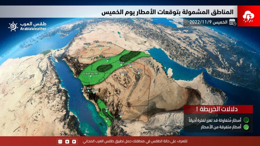 هام - السعودية | الحالة الماطرة تبدأ نهار الخميس والأمطار ستشمل هذه المناطق .. تفاصيل وتوصيات