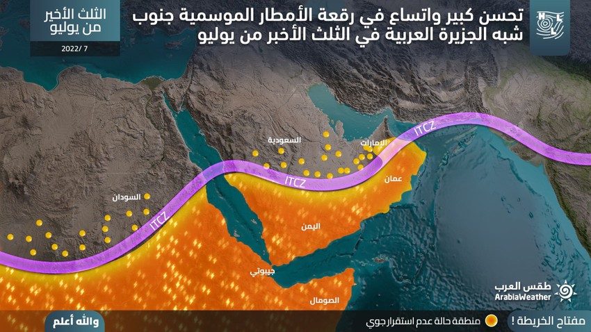 early warning | Heavy seasonal rains expected in 6 Arab countries, including Saudi Arabia, during the last third of July.. Details