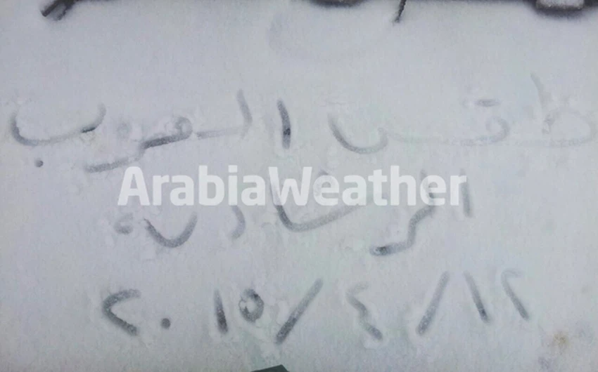 بالصور: كما توقع طقس العرب .. صباح أبيض في مرتفعات جنوب المملكة 