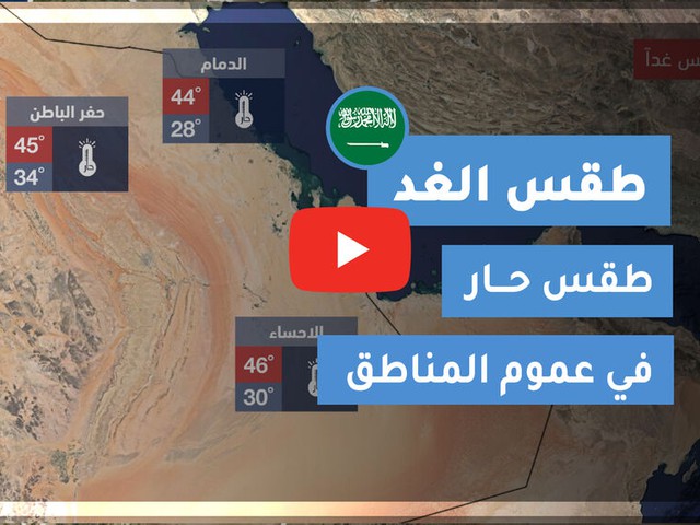 توقعات حالة الطقس Arabiaweather
