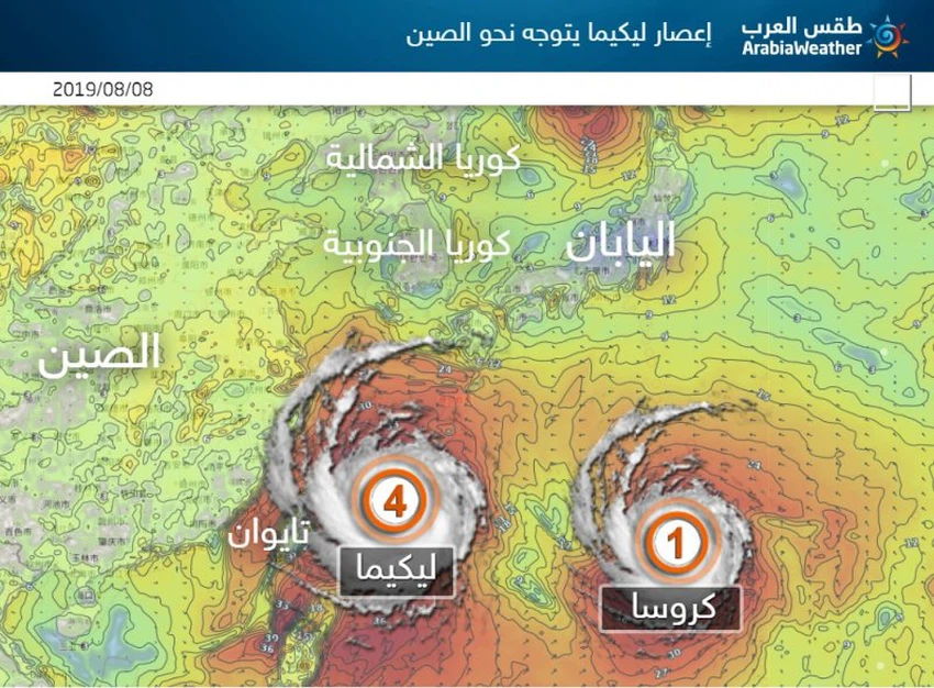 الصين تستعد لمواجهة الإعصار ليكيما وتحذيرات من الأمطار شديدة الغزارة