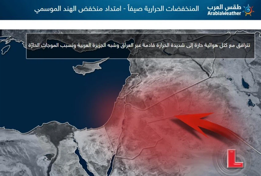 المنخفضات الحرارية - منخفض الهند الموسمي