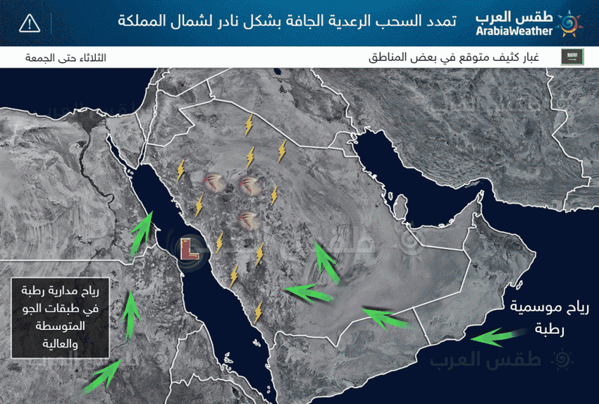 بشكل نادر .. اتساع رقعة السحب الرعدية الجافة لأقصى شمال وشمال غرب السعودية