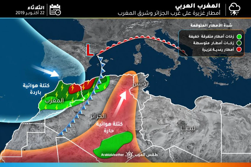 جبهة ماطرة بغزارة تضرب غرب الجزائر صباح الثلاثاء