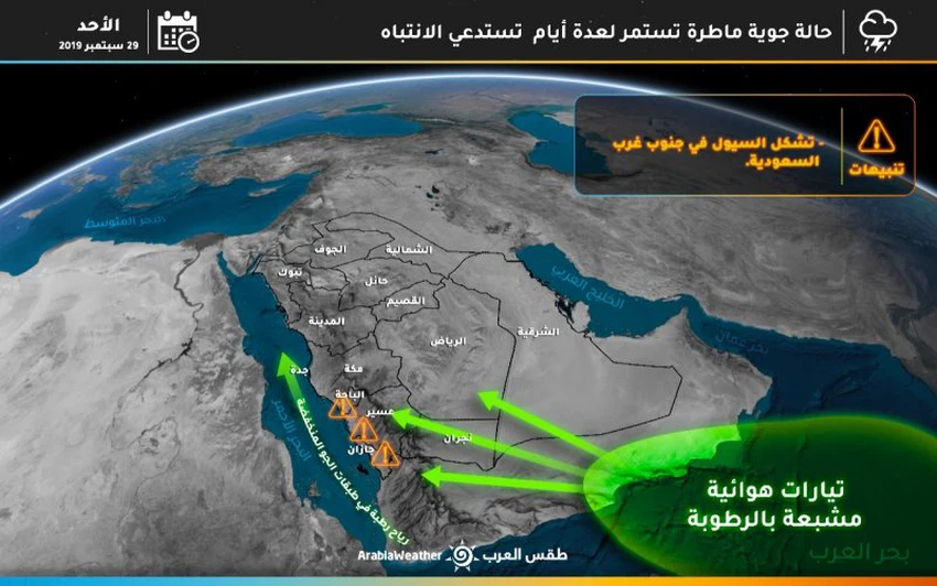 حالة جوية ماطرة تستمر لأيام عديدة وتنبيه من تشكل السيول