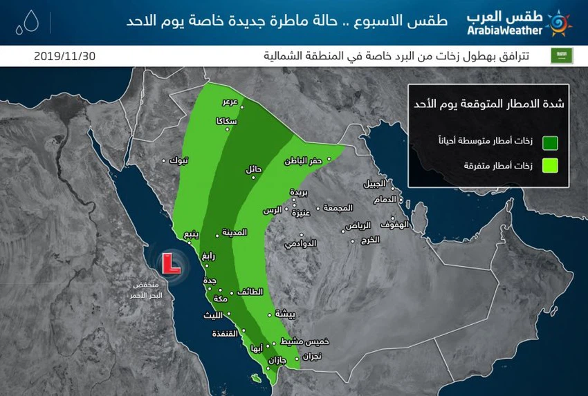 النشرة الجوية الأسبوعية | حالة ماطرة جديدة خاصة يوم الاحد في غرب وشمال السعودية