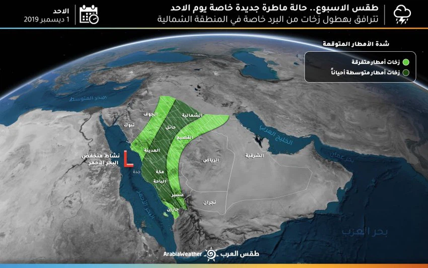 طقس السعودية