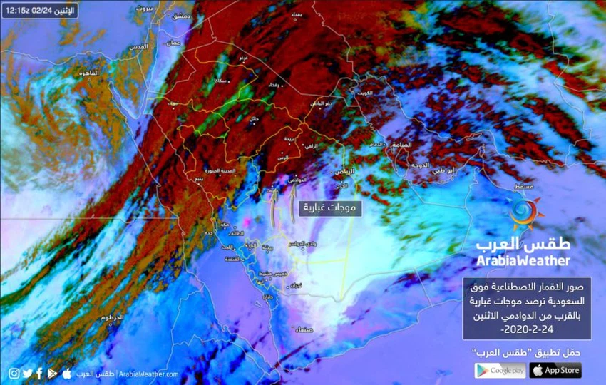 موجات غبارية على شكل أتربة مثارة باقرب من الدوادمي