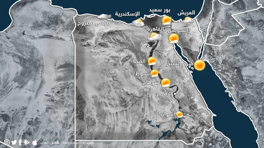 مصر | حالة الطقس ودرجات الحرارة المتوقعة يوم الأربعاء 2020/3/25
