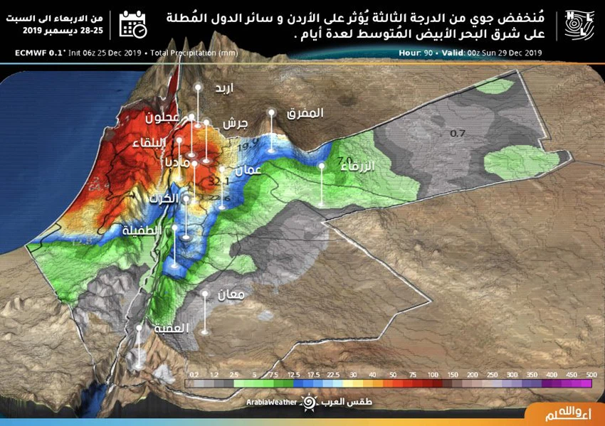 الخميس .. طقس عاصف و مغبر وزخات من المطر شمال ووسط المملكة