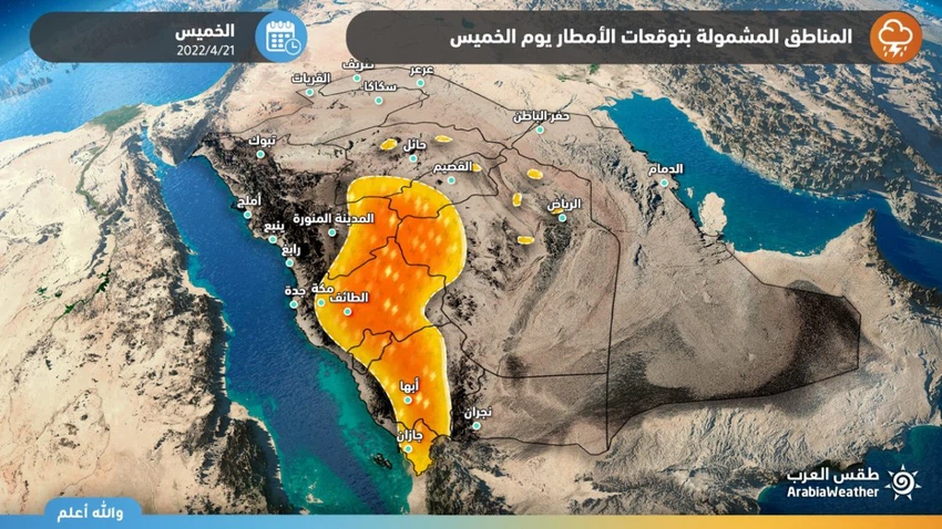 Saudi rainy situation