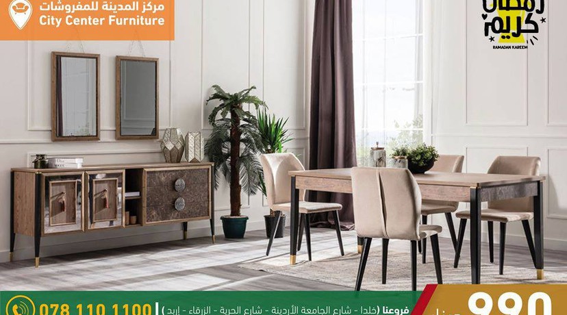 city center furniture مركز المدينة للمفروشات طقس العرب go
