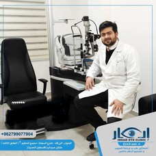 ابصار لطب و جراحة العيون - الدكتور عمر خدرج