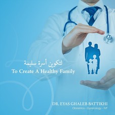 Dr. Eyas Battikhi - الدكتور اياس غالب البطيخي