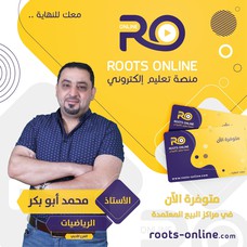 Roots Online