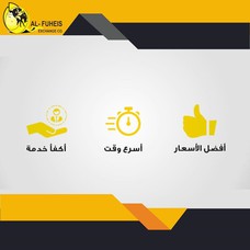 AL-Fuheis Money Exchange - الفحيص للصرافة