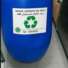 المتجددة للزيوت النباتيه المستعملة - Renewables for Used Cooking Oil Recycling