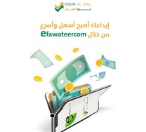 نور المال - Noor AlMal