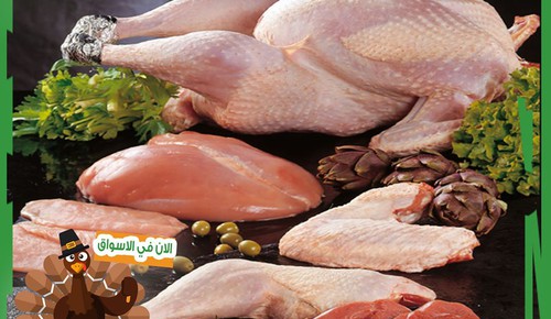 دجاج الخير - AlKheir Chicken