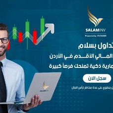 Al Salam for Financial Investments - السلام للاستثمارات المالية