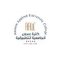Ammon Applied University College - كلية عمون الجامعية التطبيقية