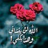 محمد عواد الخروب
