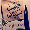 amal