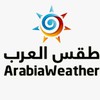 طقس