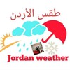 طقس