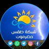 شبكة طقس