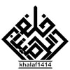 خلف