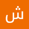شيخ