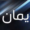 طقس المملكة