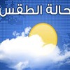الطقس القصيم