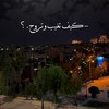 AMER Al-Abdullat