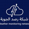 شبكة رصد