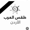 طقس