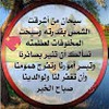 ابو حسام